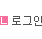 �α��ι�ư