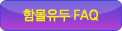 Ը FAQ